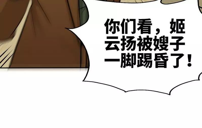 第85话 夜煞之突袭(1/3)-第86话