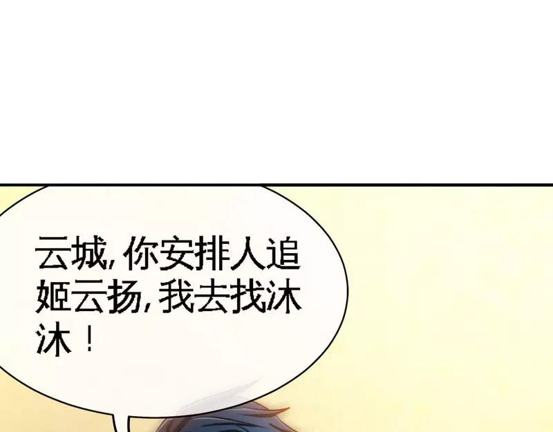 第85话 夜煞之突袭(1/3)-第86话