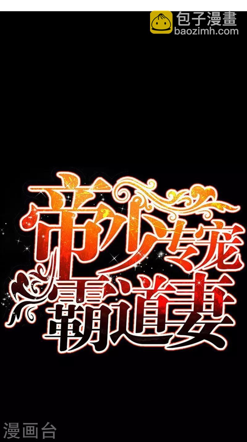 第87话 不许接电话-第88话