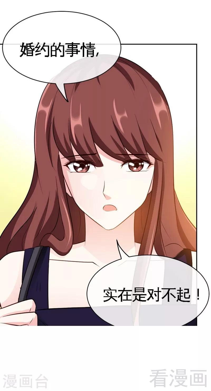 第87话 不许接电话-第88话