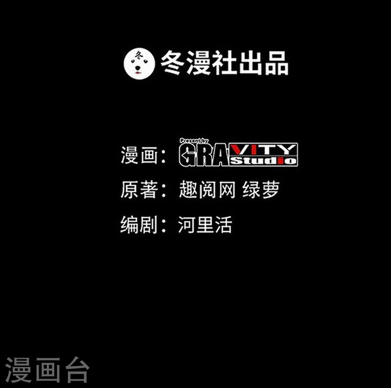 第87话 不许接电话-第88话