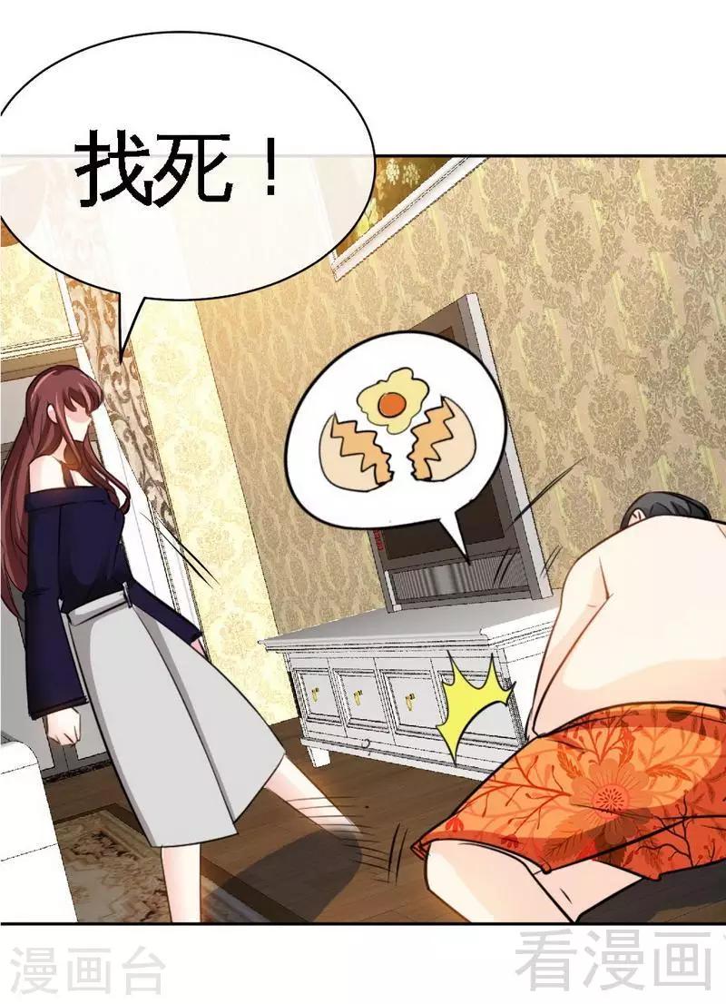 第89话 女王的惩罚-第90话