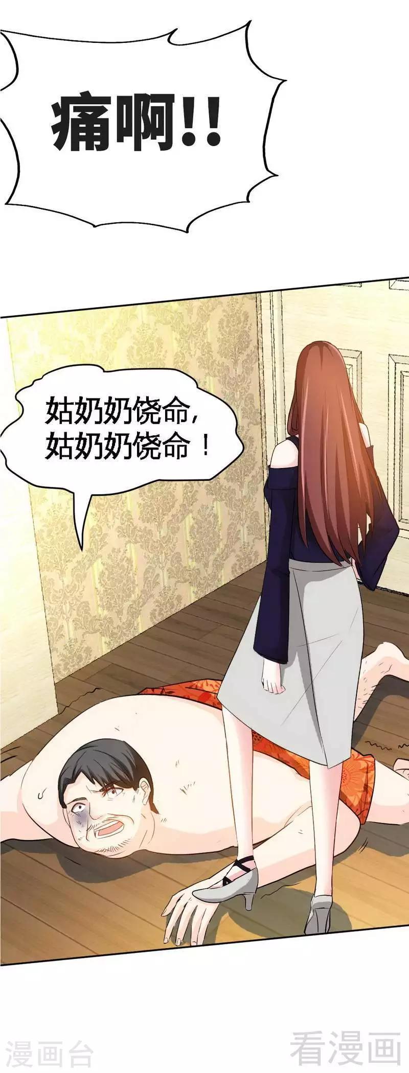 第89话 女王的惩罚-第90话