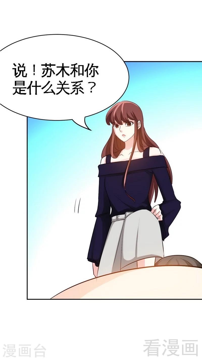 第89话 女王的惩罚-第90话