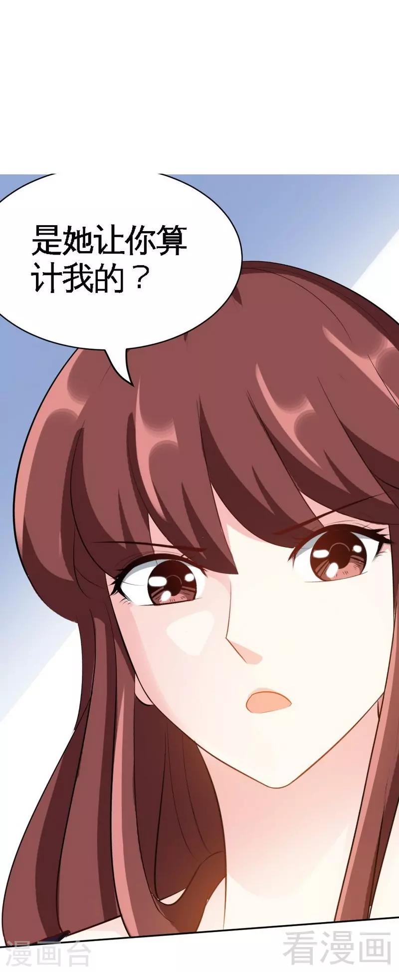 第89话 女王的惩罚-第90话