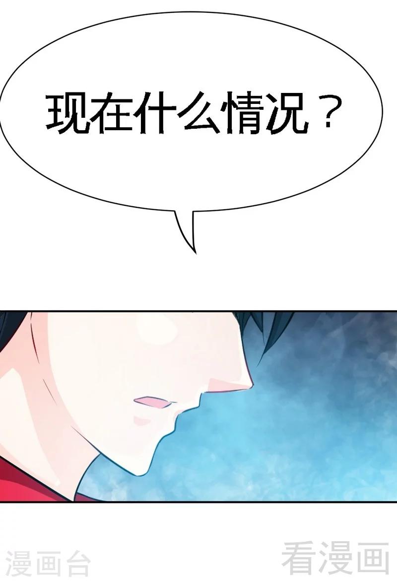 第89话 女王的惩罚-第90话