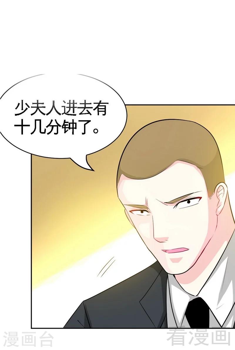第89话 女王的惩罚-第90话