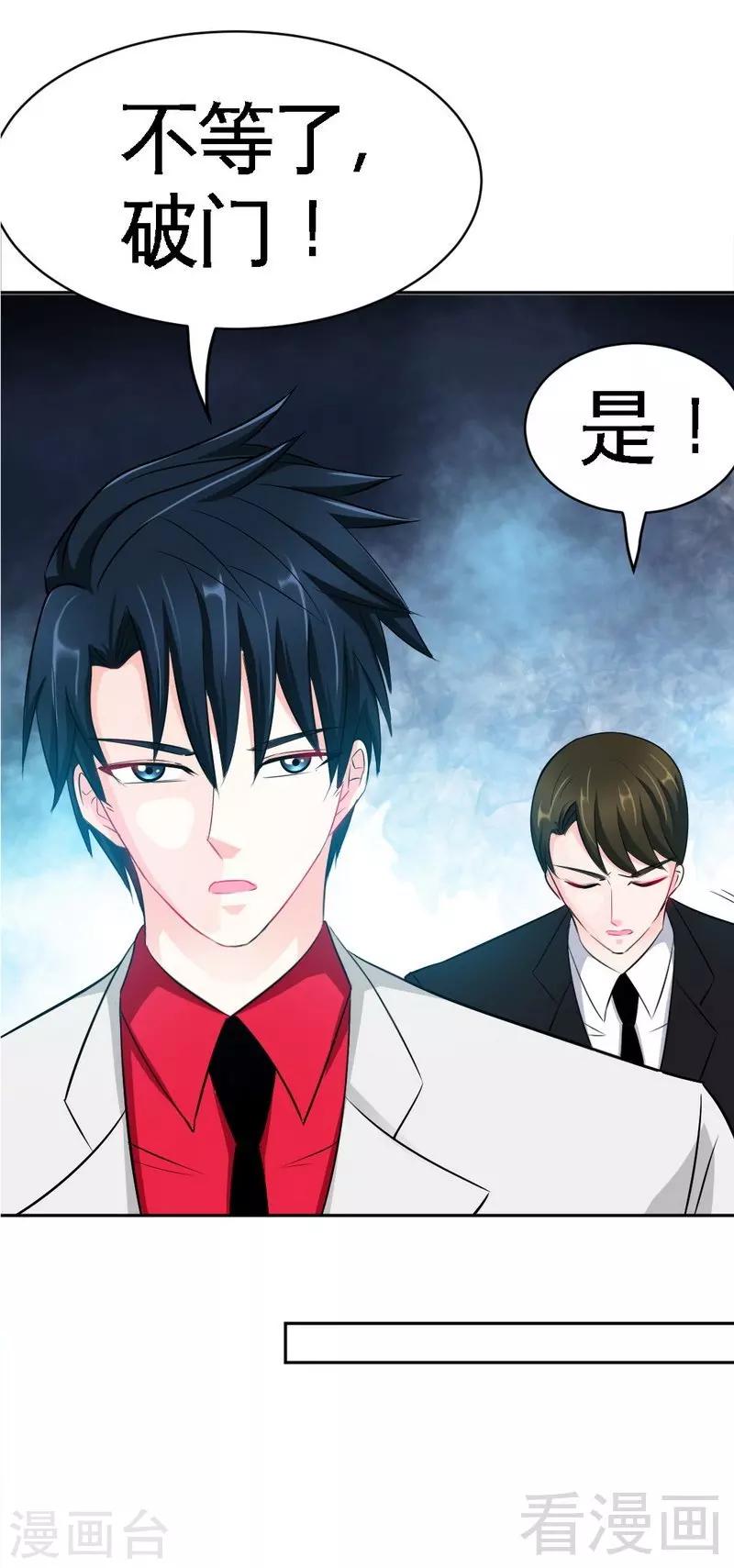 第89话 女王的惩罚-第90话