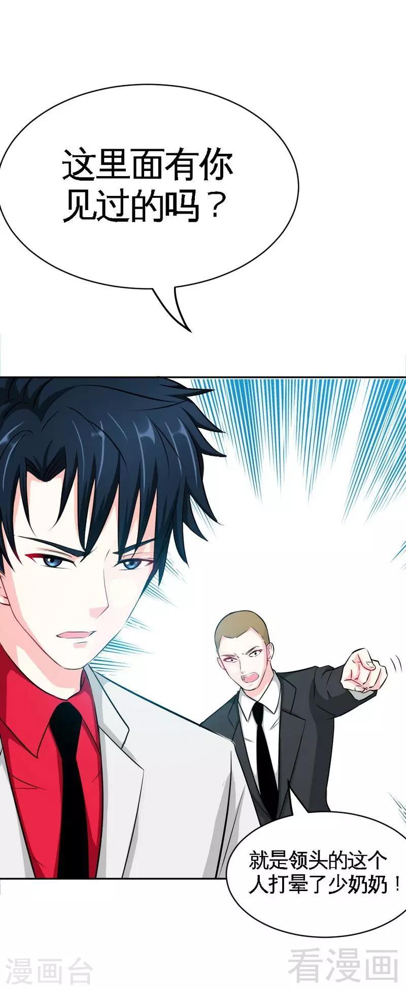 第89话 女王的惩罚-第90话