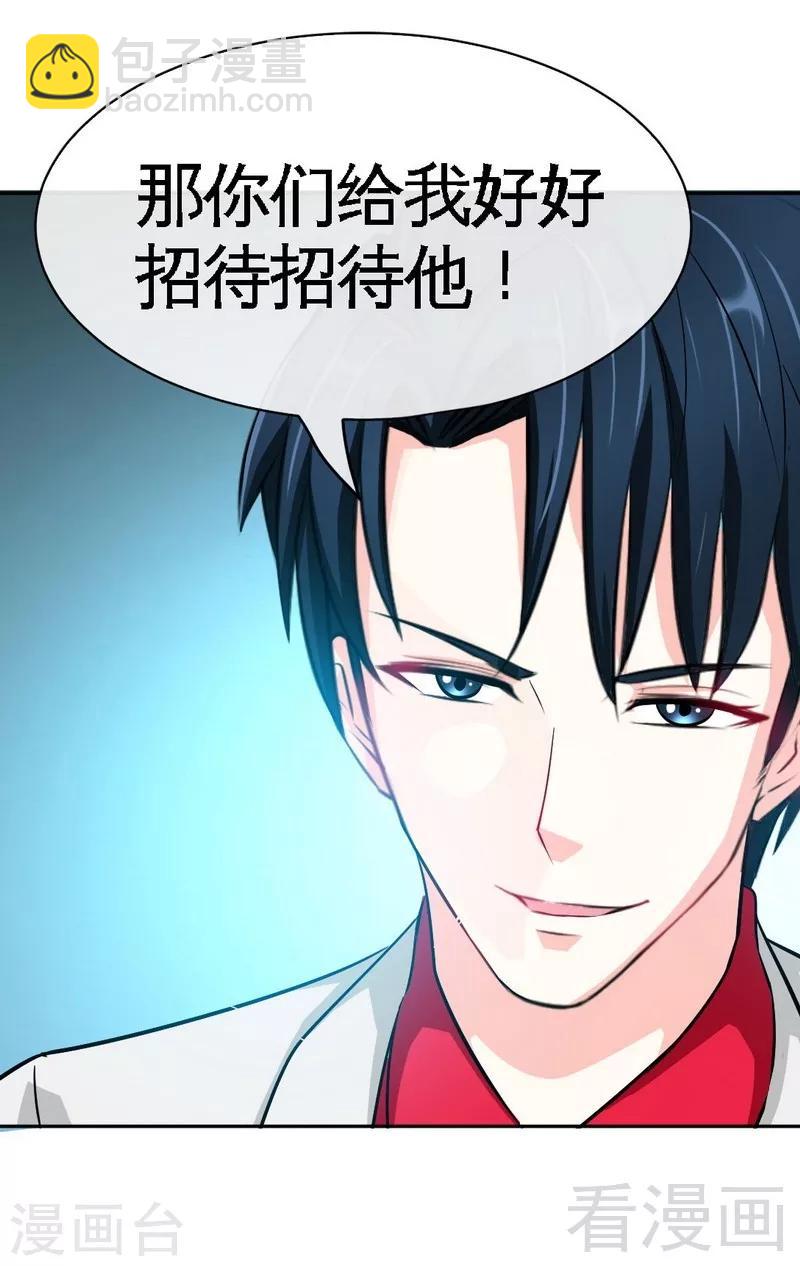 第89话 女王的惩罚-第90话