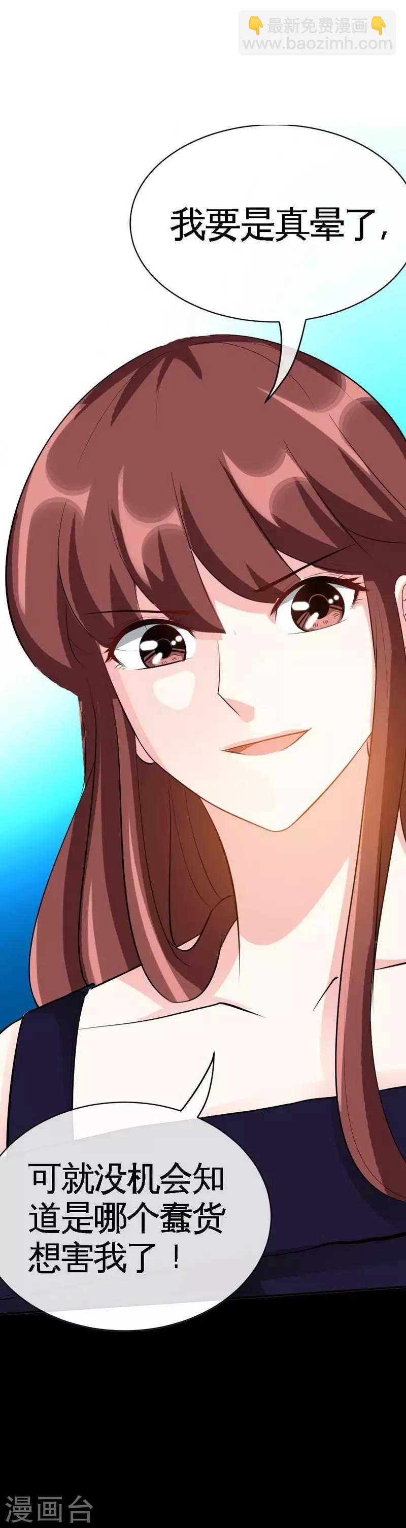 第89话 女王的惩罚-第90话