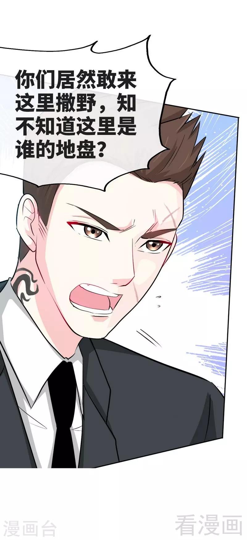 第89话 女王的惩罚-第90话