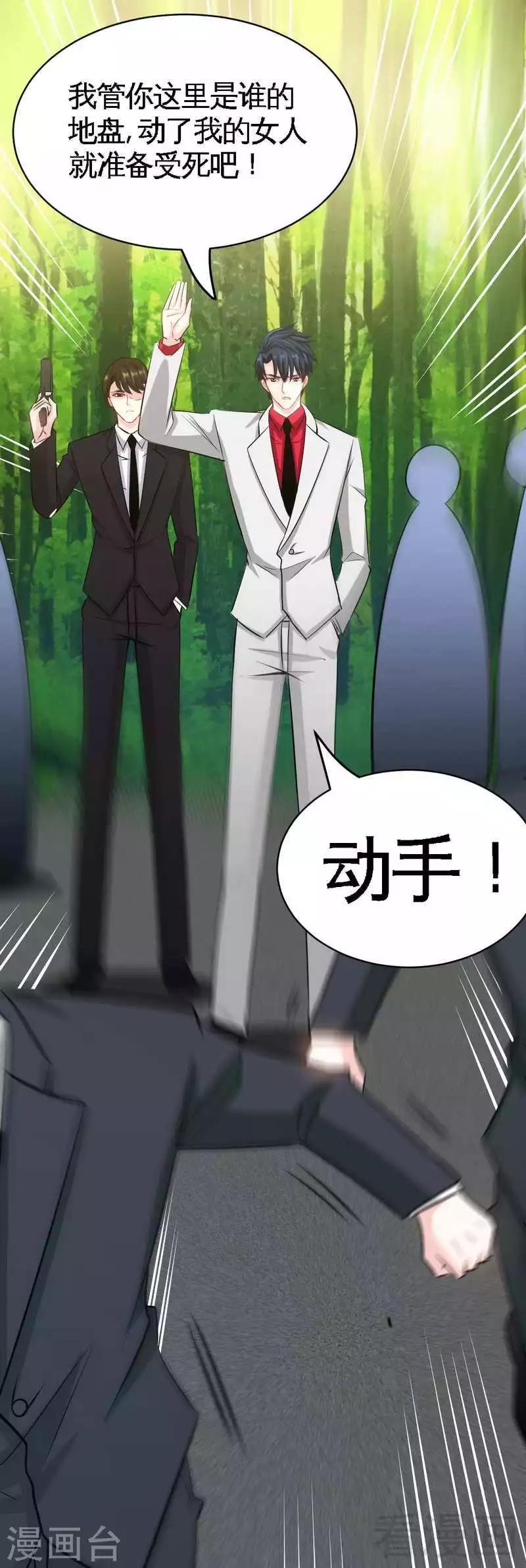 第89话 女王的惩罚-第90话