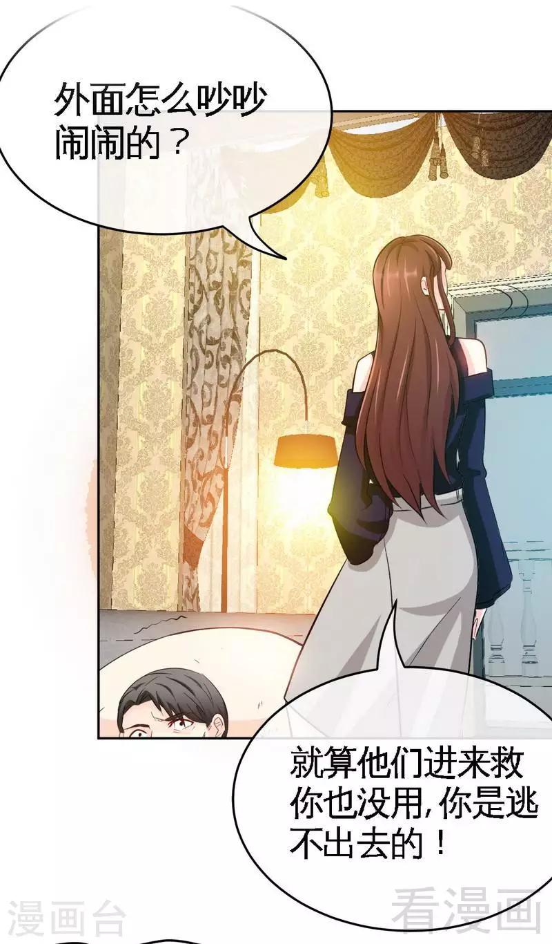 第89话 女王的惩罚-第90话