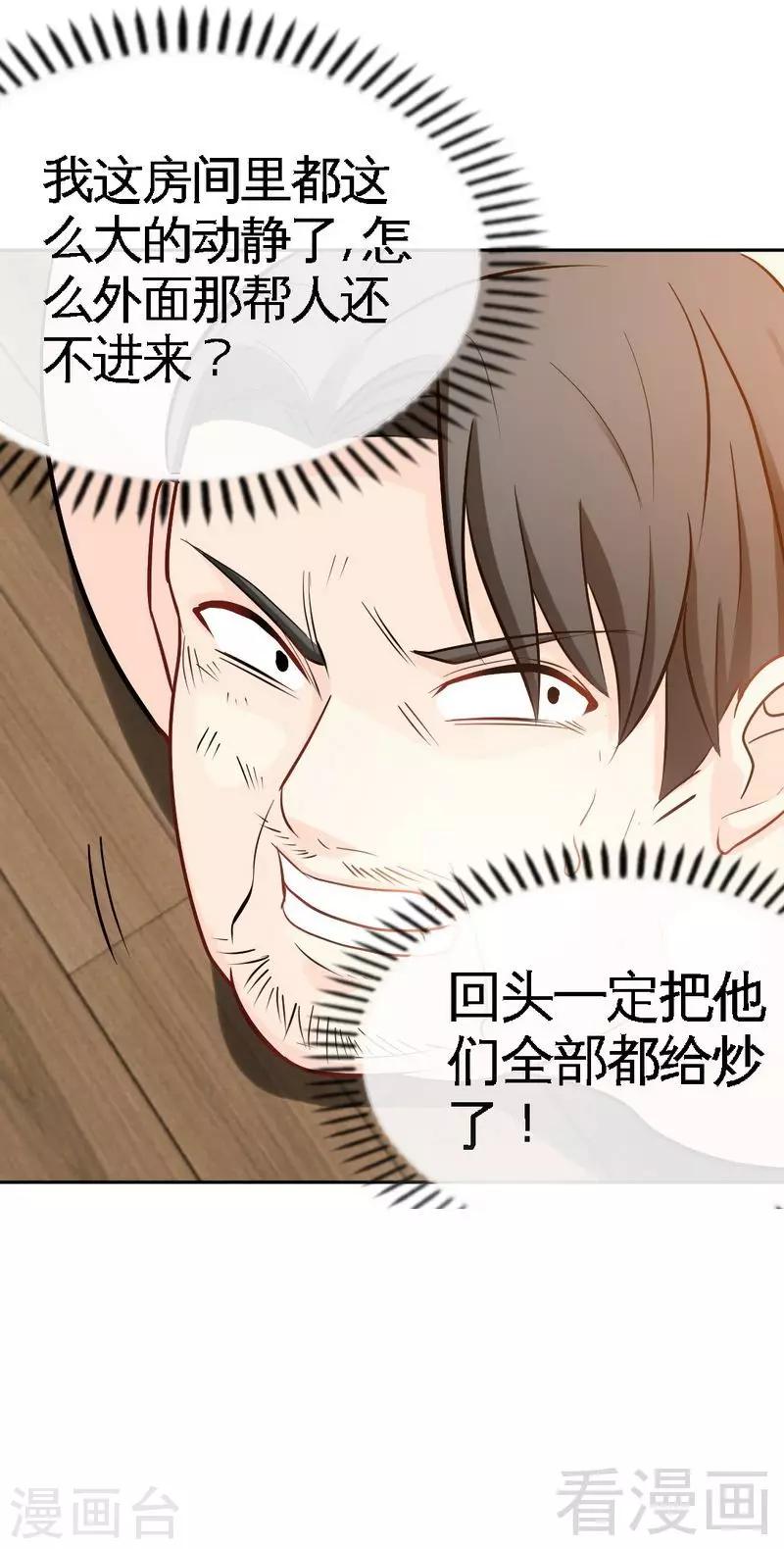 第89话 女王的惩罚-第90话