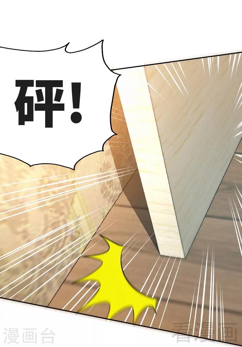 第89话 女王的惩罚-第90话