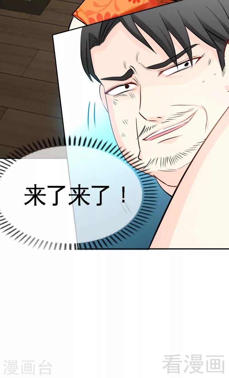 第89话 女王的惩罚-第90话