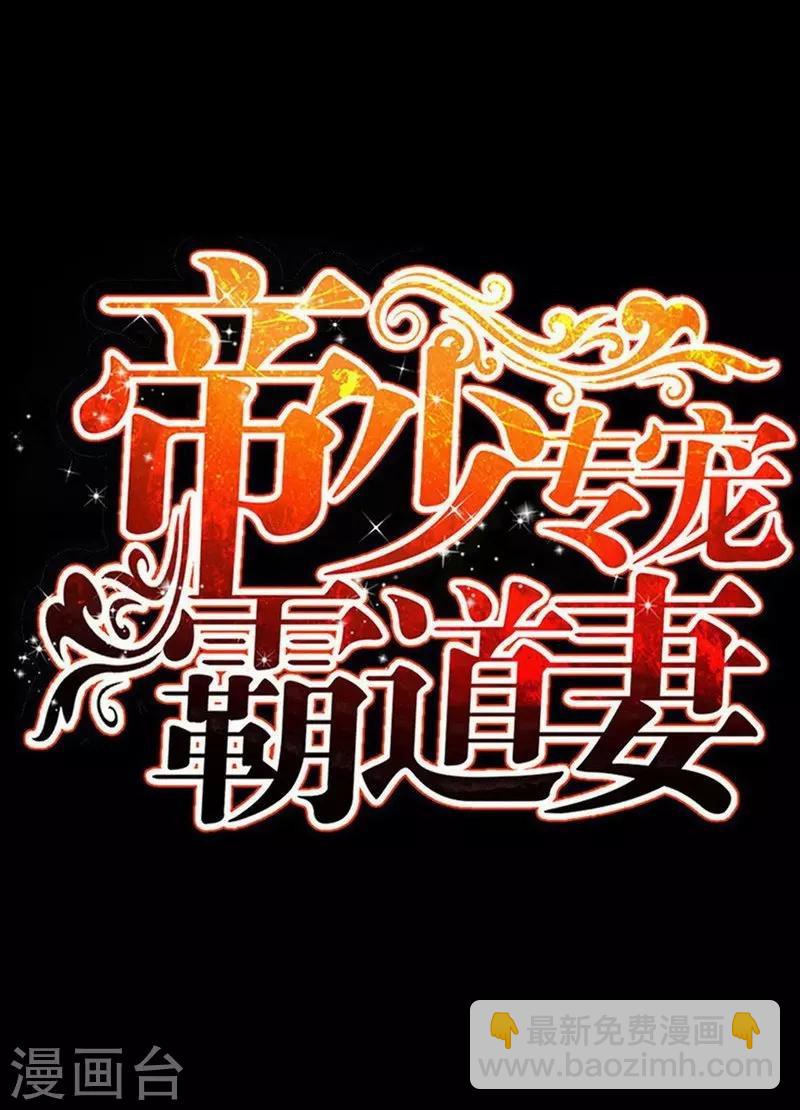 第89话 女王的惩罚-第90话