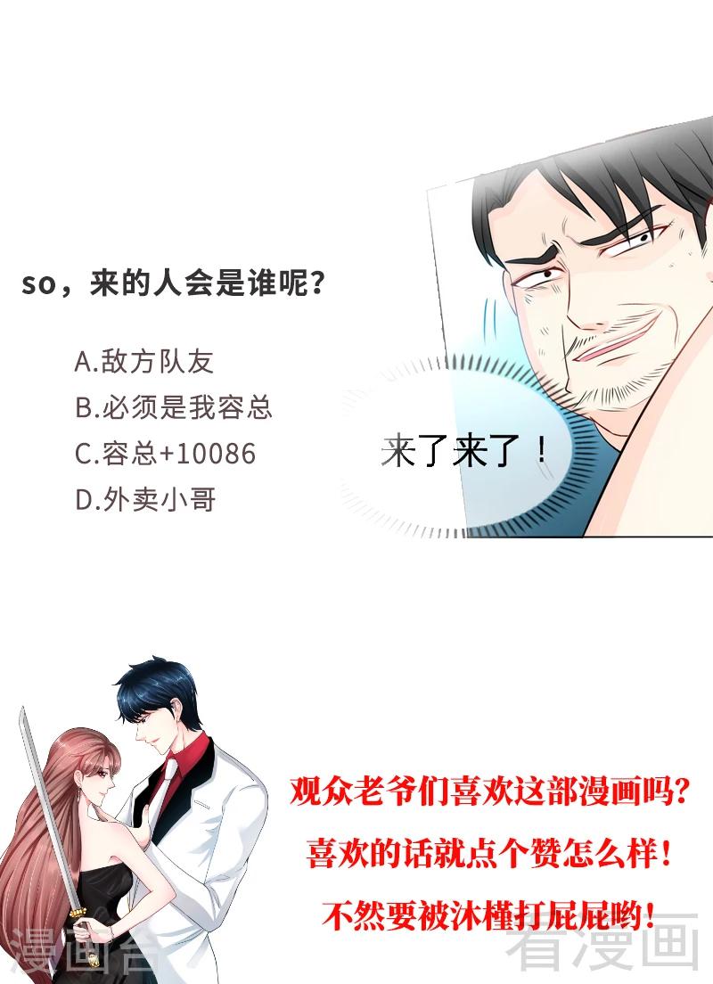第89话 女王的惩罚-第90话