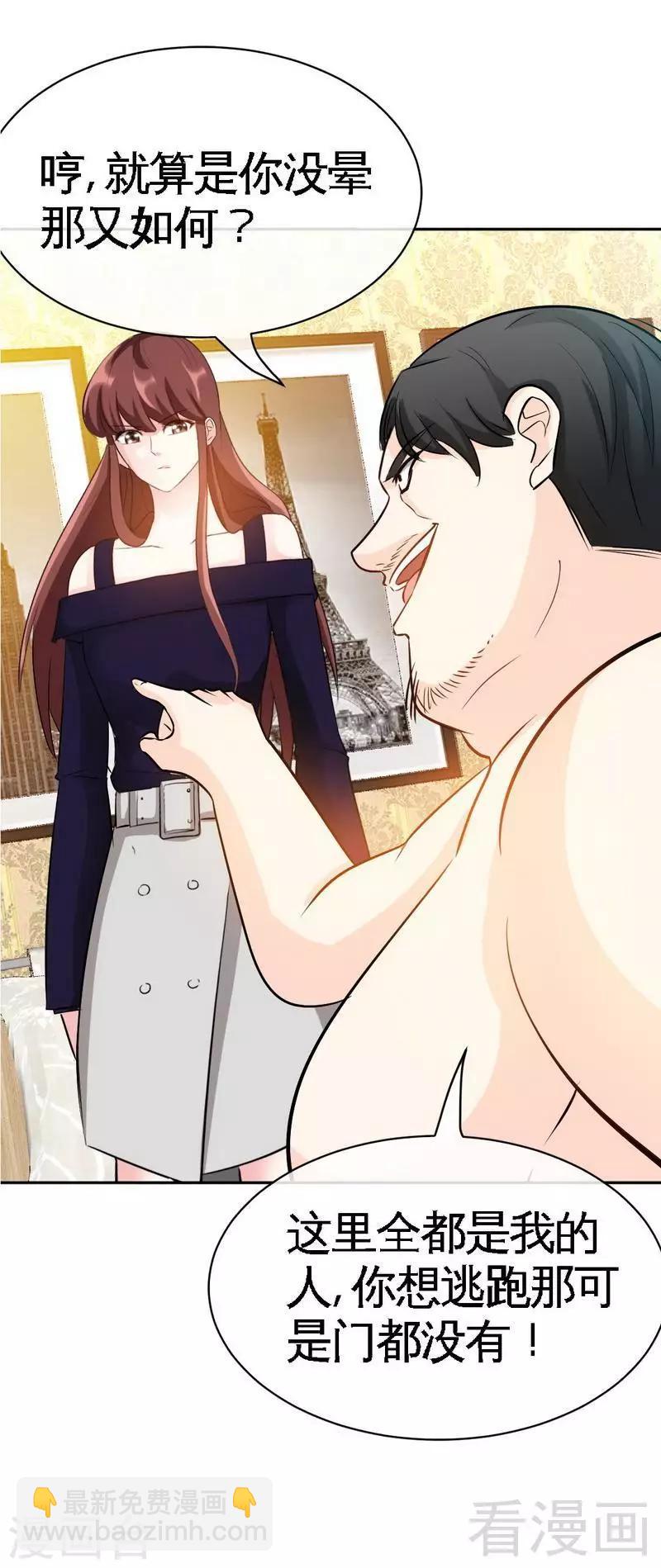 第89话 女王的惩罚-第90话
