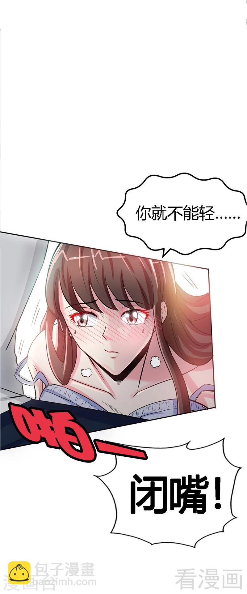 第10话 嫁给我吧-第10话