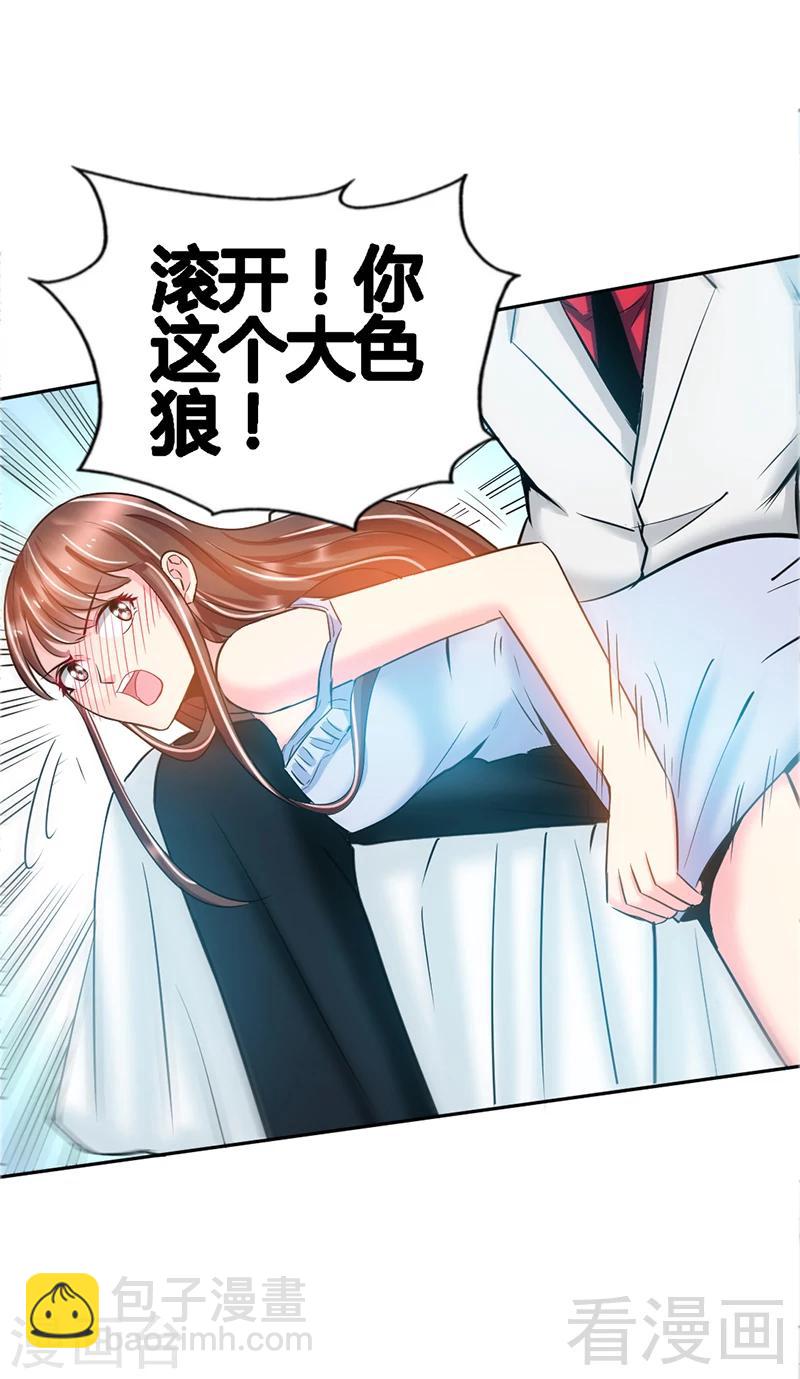 第10话 嫁给我吧-第10话