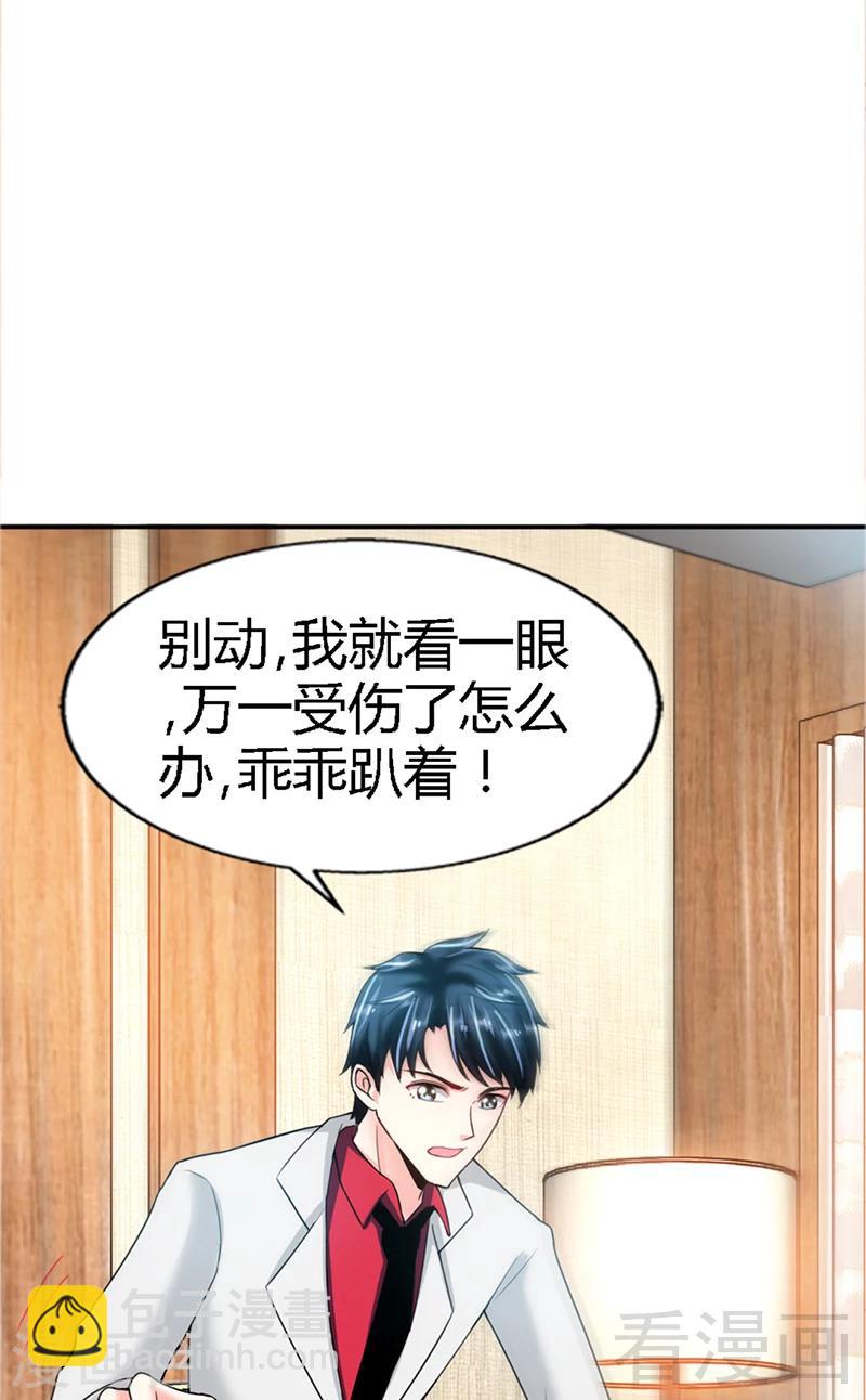 第10话 嫁给我吧-第10话