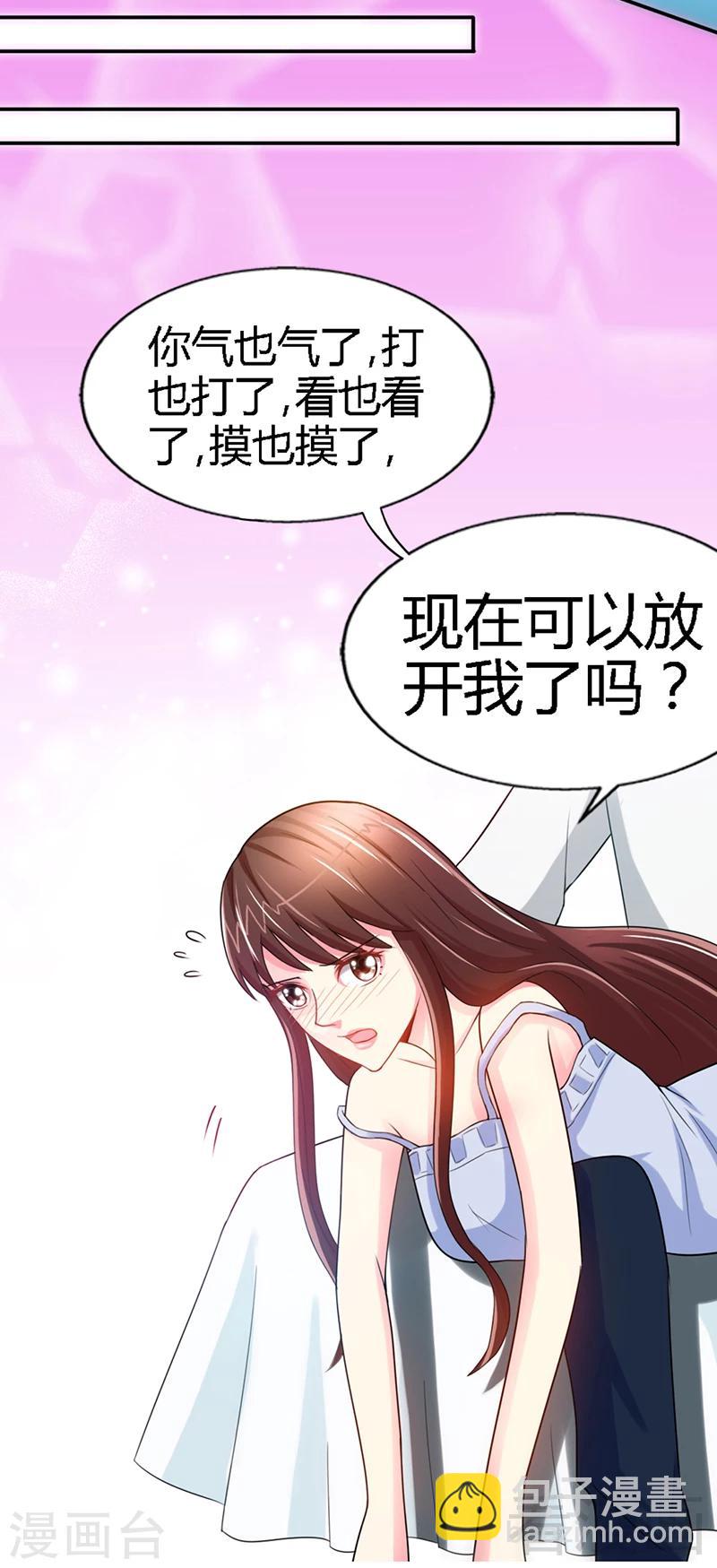 第10话 嫁给我吧-第10话