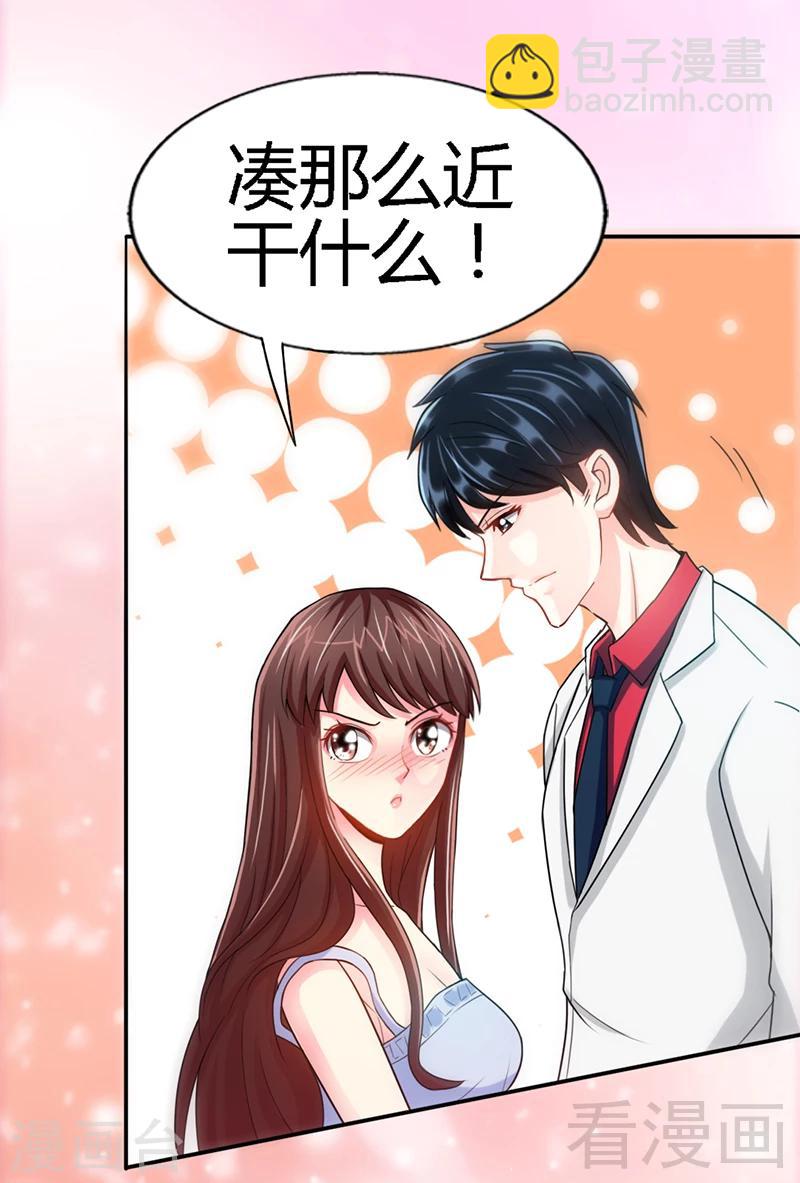 第10话 嫁给我吧-第10话