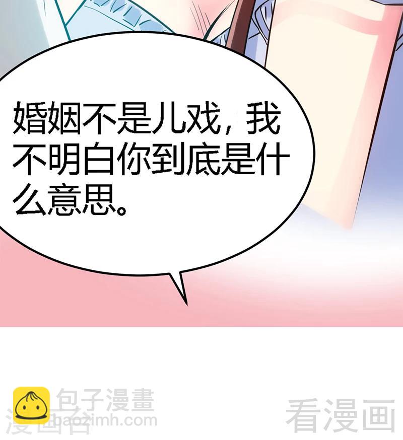 第10话 嫁给我吧-第10话