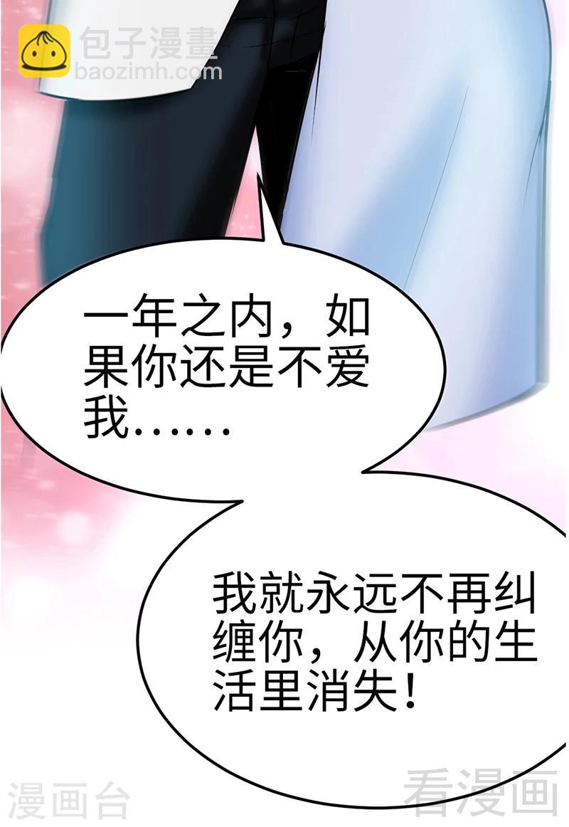第10话 嫁给我吧-第10话