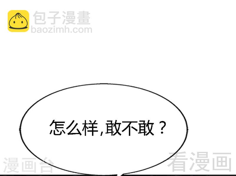 第10话 嫁给我吧-第10话