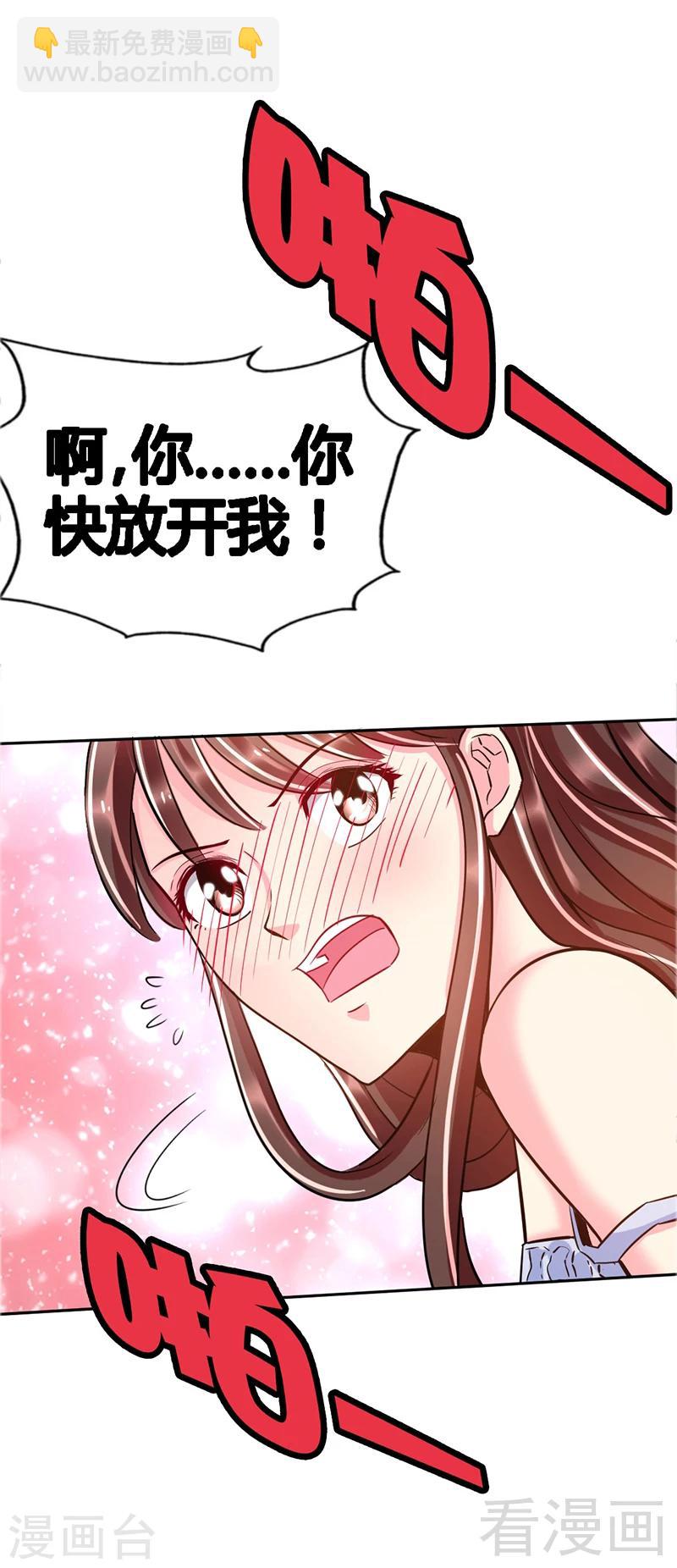 第10话 嫁给我吧-第10话