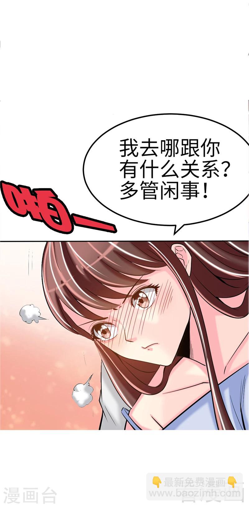 第10话 嫁给我吧-第10话