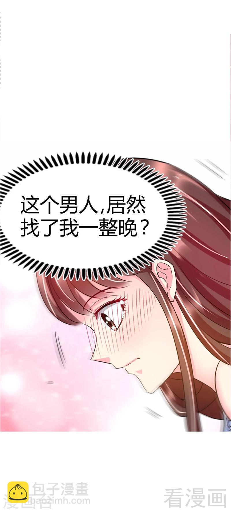 第10话 嫁给我吧-第10话