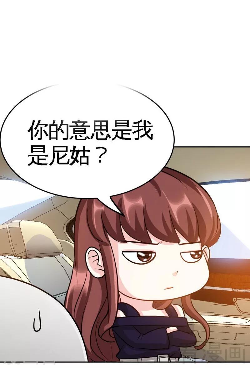 第91话 和尚与尼姑-第92话