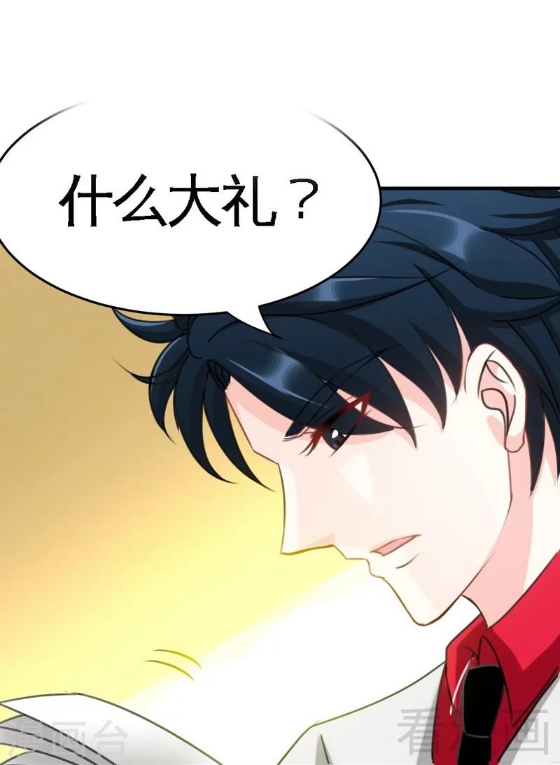 第93话 苏木的下场-第94话