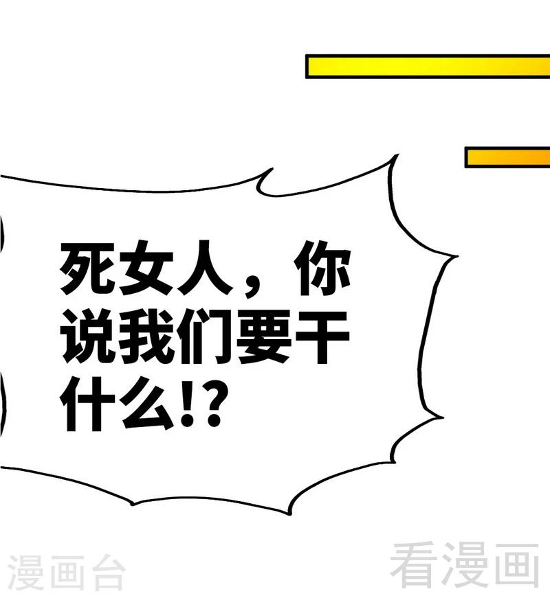 第93话 苏木的下场-第94话