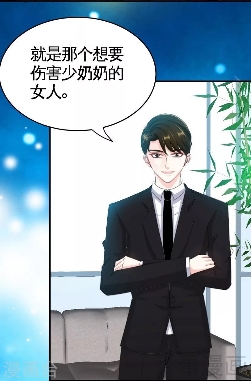 第93话 苏木的下场-第94话