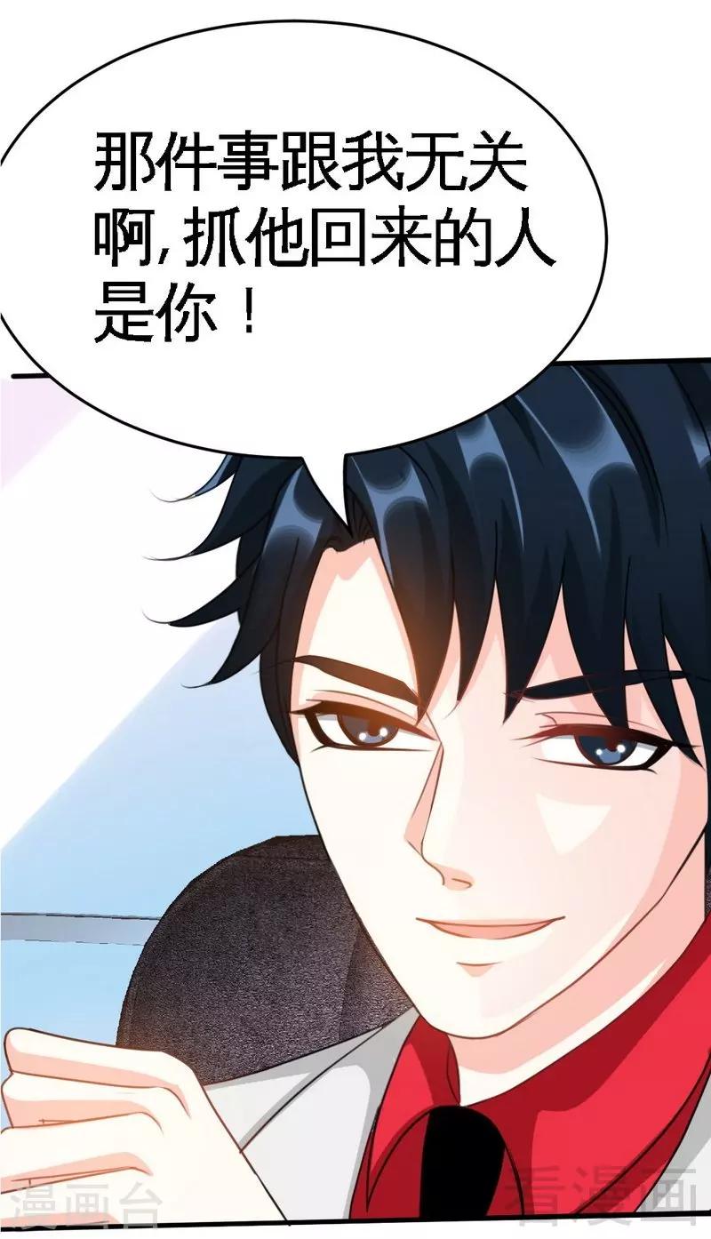 第93话 苏木的下场-第94话
