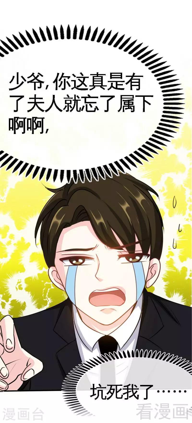 第93话 苏木的下场-第94话