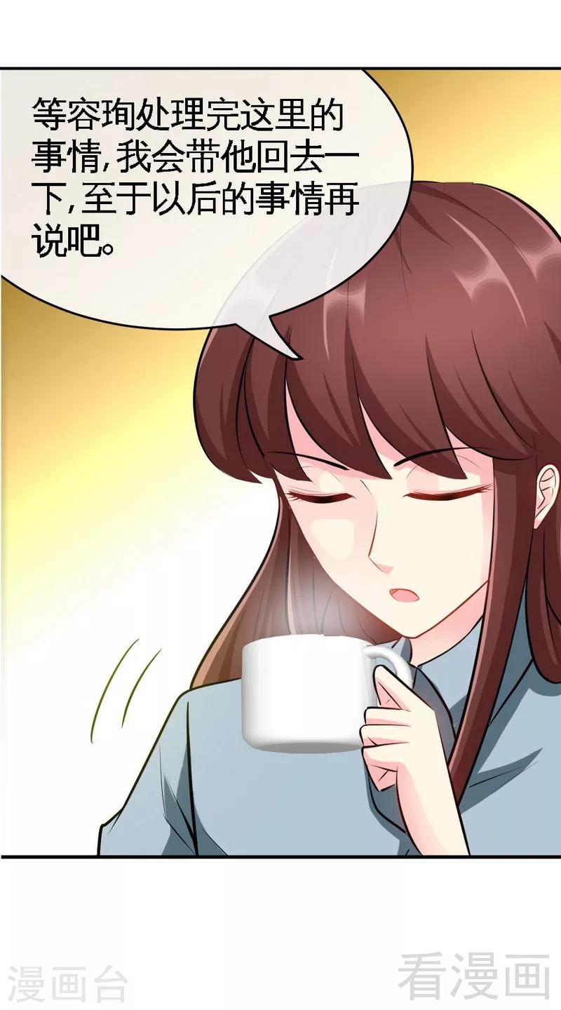 第93话 苏木的下场-第94话