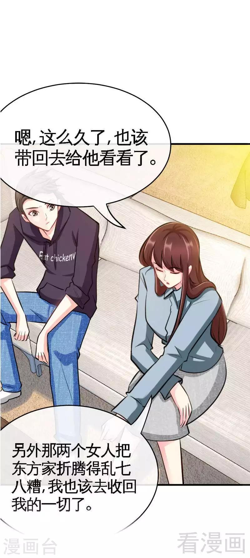 第93话 苏木的下场-第94话