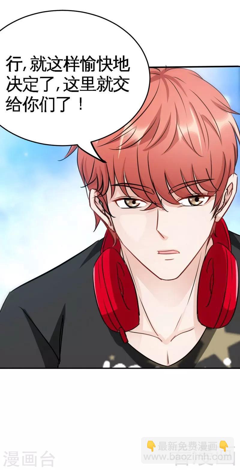 第93话 苏木的下场-第94话