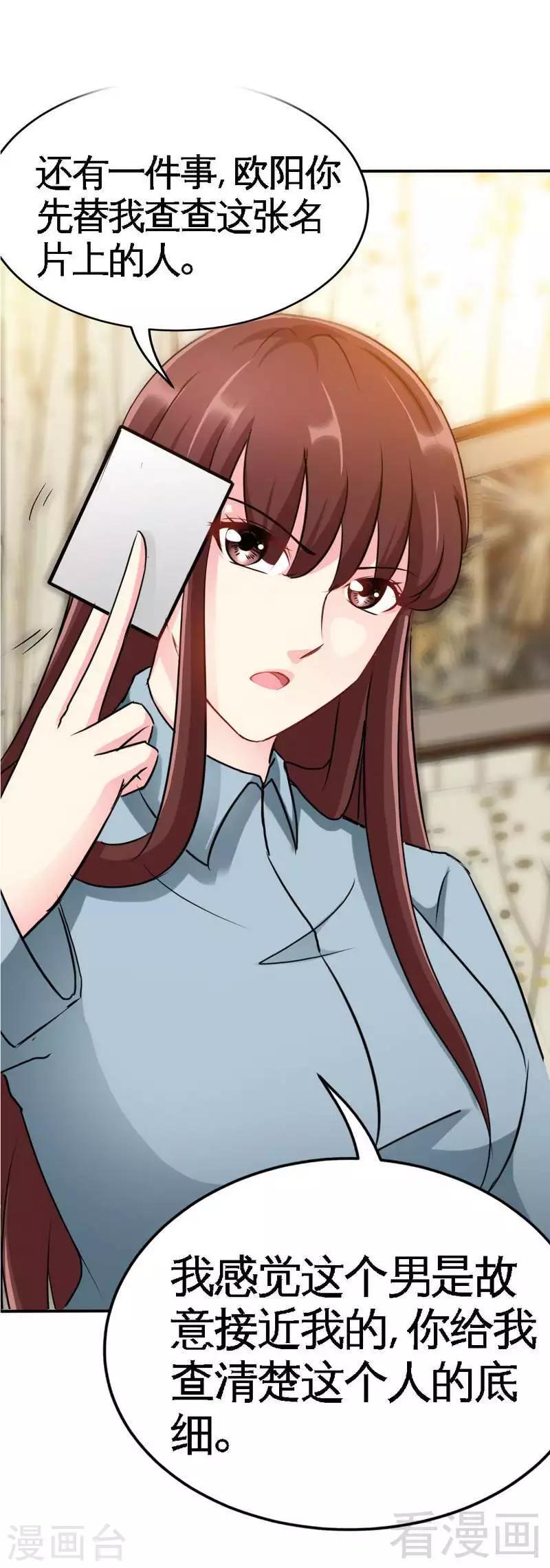 第93话 苏木的下场-第94话