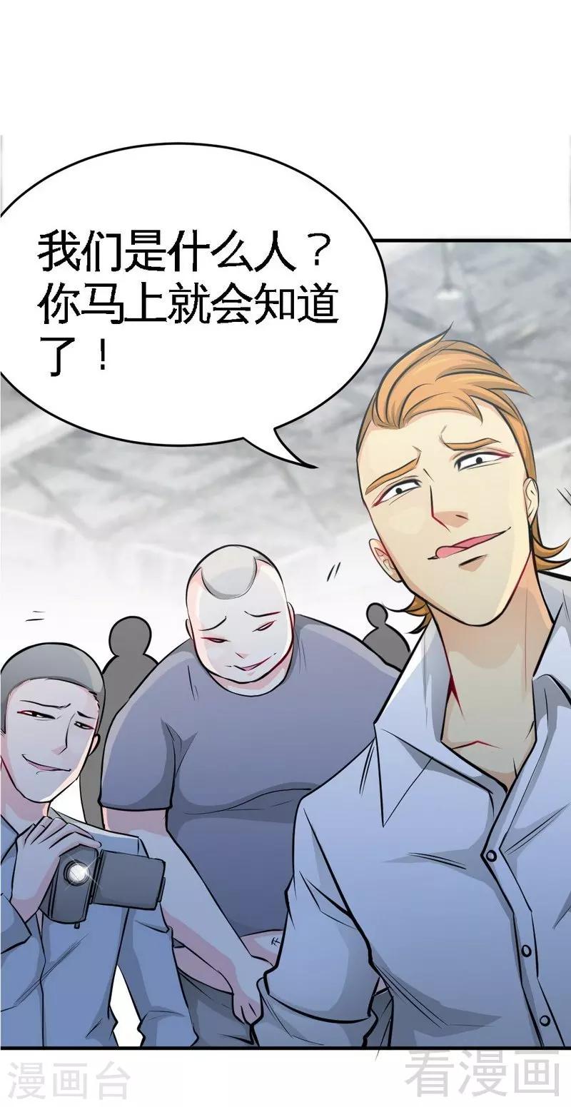 第93话 苏木的下场-第94话