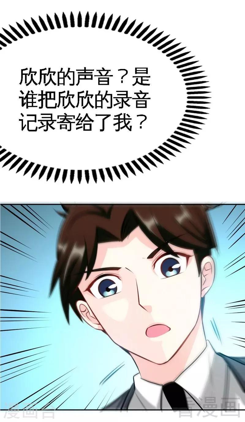 第95话 秦云逸的遗志-第96话