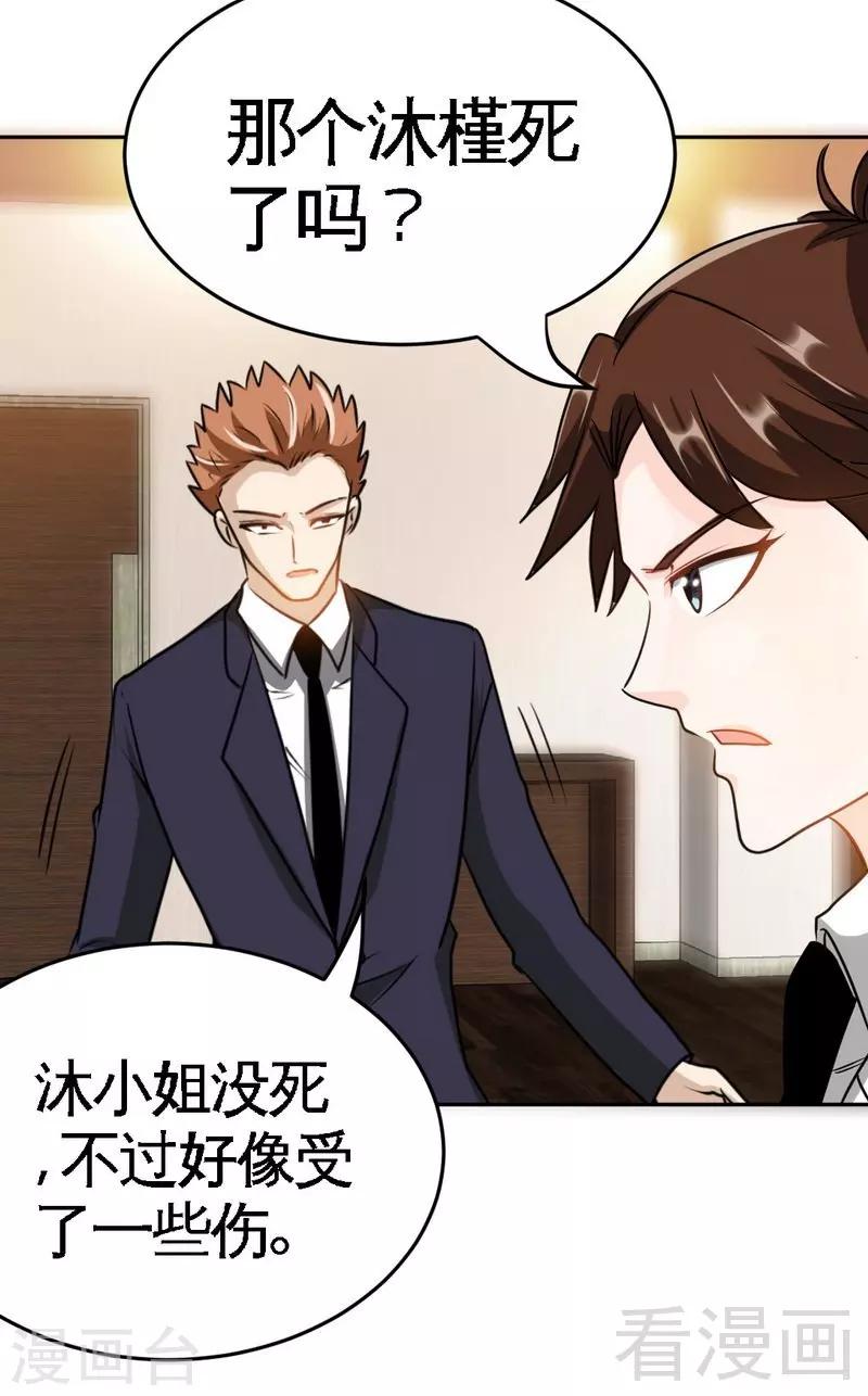 第95话 秦云逸的遗志-第96话