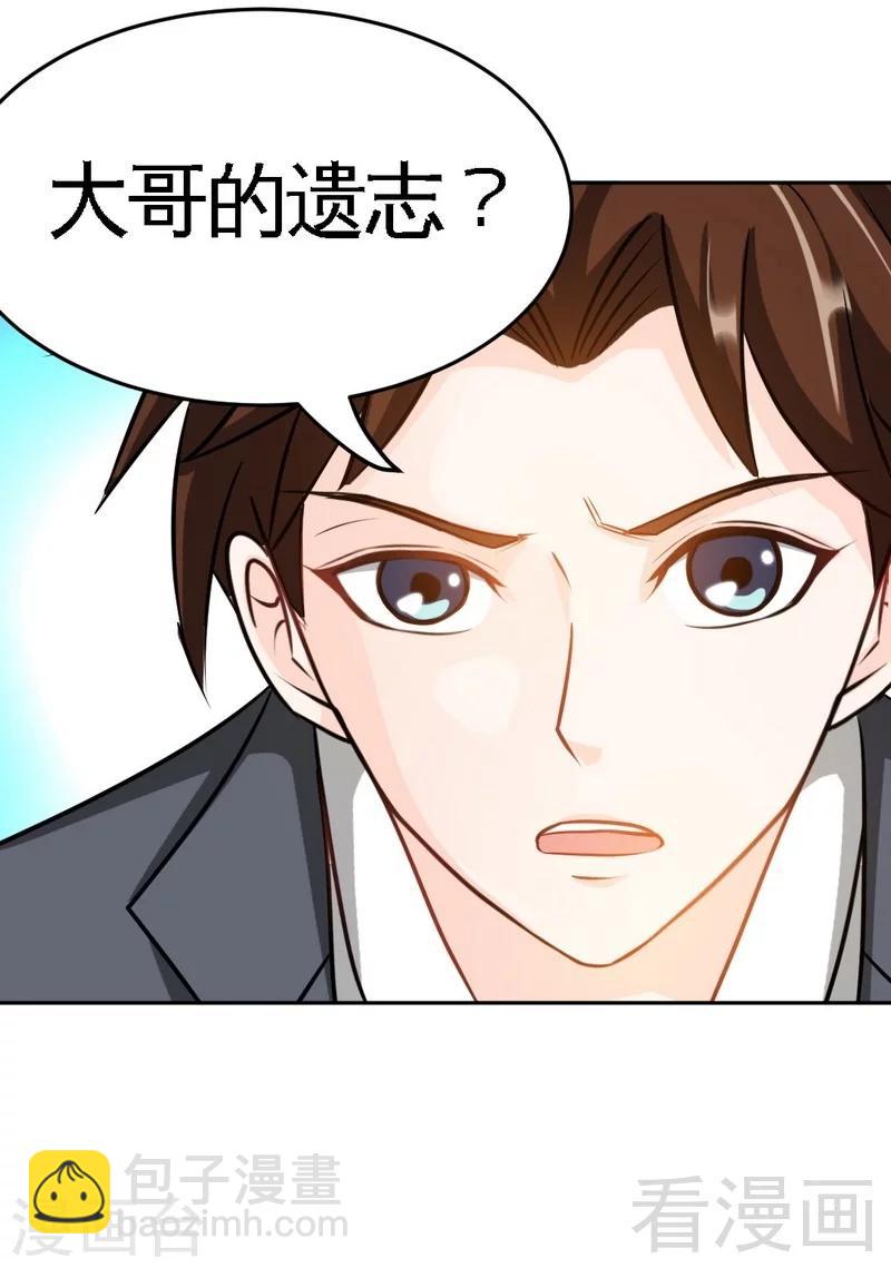 第95话 秦云逸的遗志-第96话