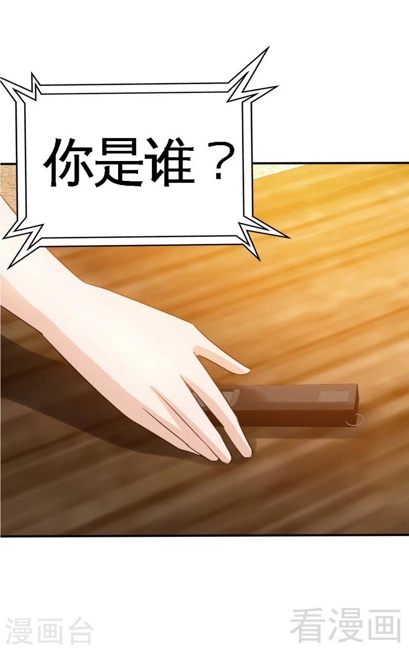 第95话 秦云逸的遗志-第96话